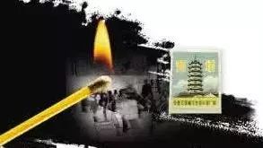 那些年,镇江有种骄傲叫国货!