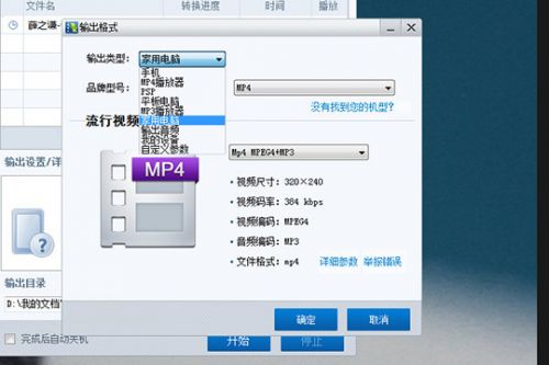 暴风影音怎么压缩视频,暴风影音转码怎么样设置最清楚