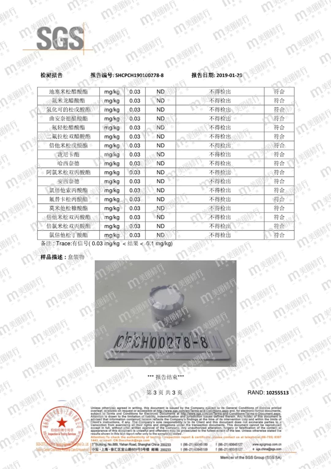 多款热销宝宝霜竟然添加激素,10万宝宝霜