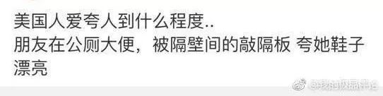 夸夸彩虹屁,夸夸群懵圈猛夸3分钟