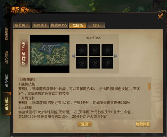 3月14日测试区更新日志