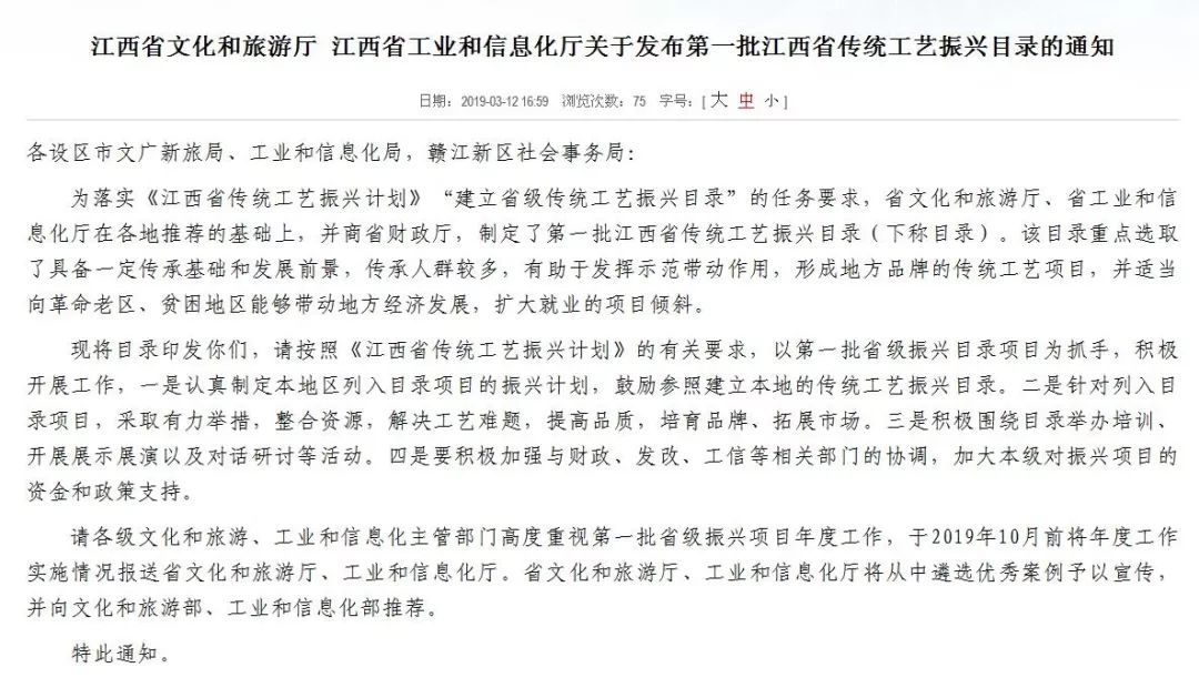 江西传统产业转型升级,江西省第一批先进制造业名单