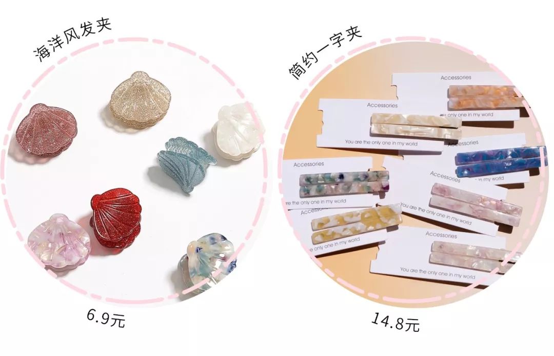 近期买过最心水的明星同款，恨不得天天戴！