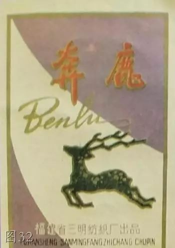 福建一见喜牙膏现在有吗,老字号一见喜牙膏