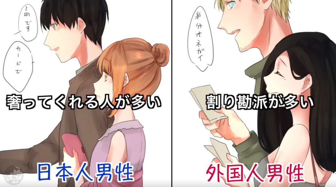 日站总结：面对女生，日本男生和外国男生的9大不同点