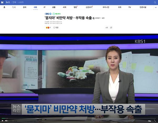 韩处方减肥药有害成分,韩国处方减肥药的不良反应是什么