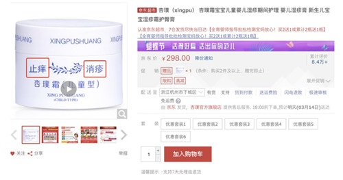 宝妈推荐的湿疹药膏,宝妈们不要害怕婴儿湿疹