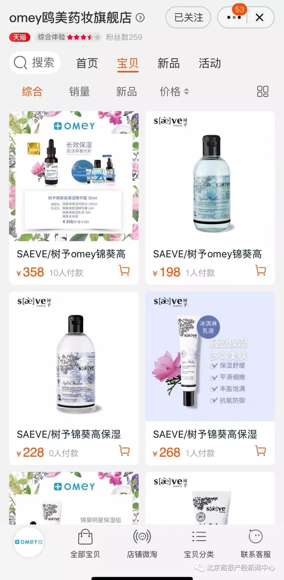 鸥美药妆属于什么档次,鸥美药妆口碑怎么样