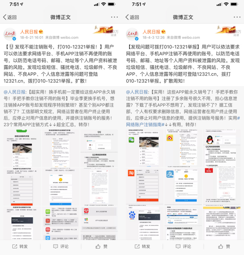 qq号可以注销是真的吗,qq号能彻底注销吗
