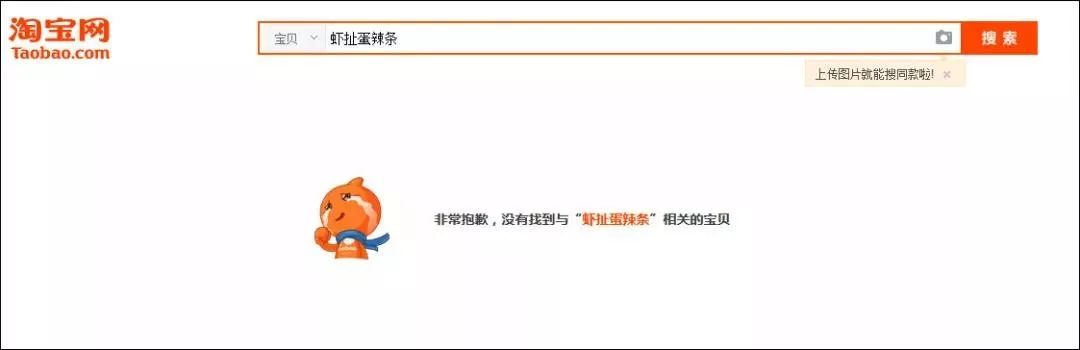 央视315虾扯蛋辣条,央视315曝光虾扯蛋