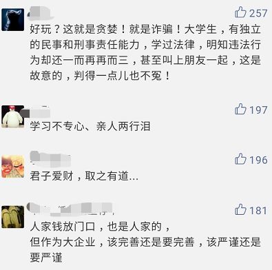 痛心！多名大学生被判诈骗！只因钻了这么个“空子”