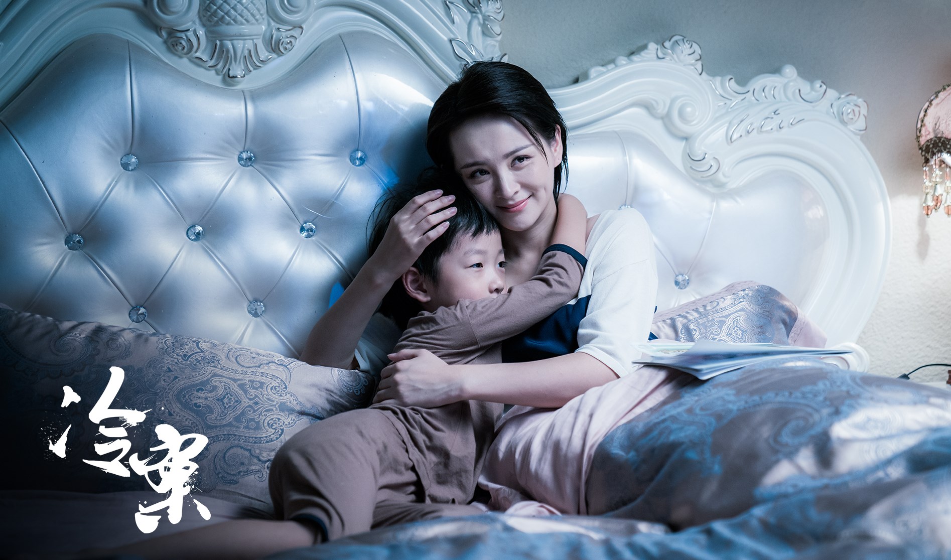 冷案剧情,冷案后续