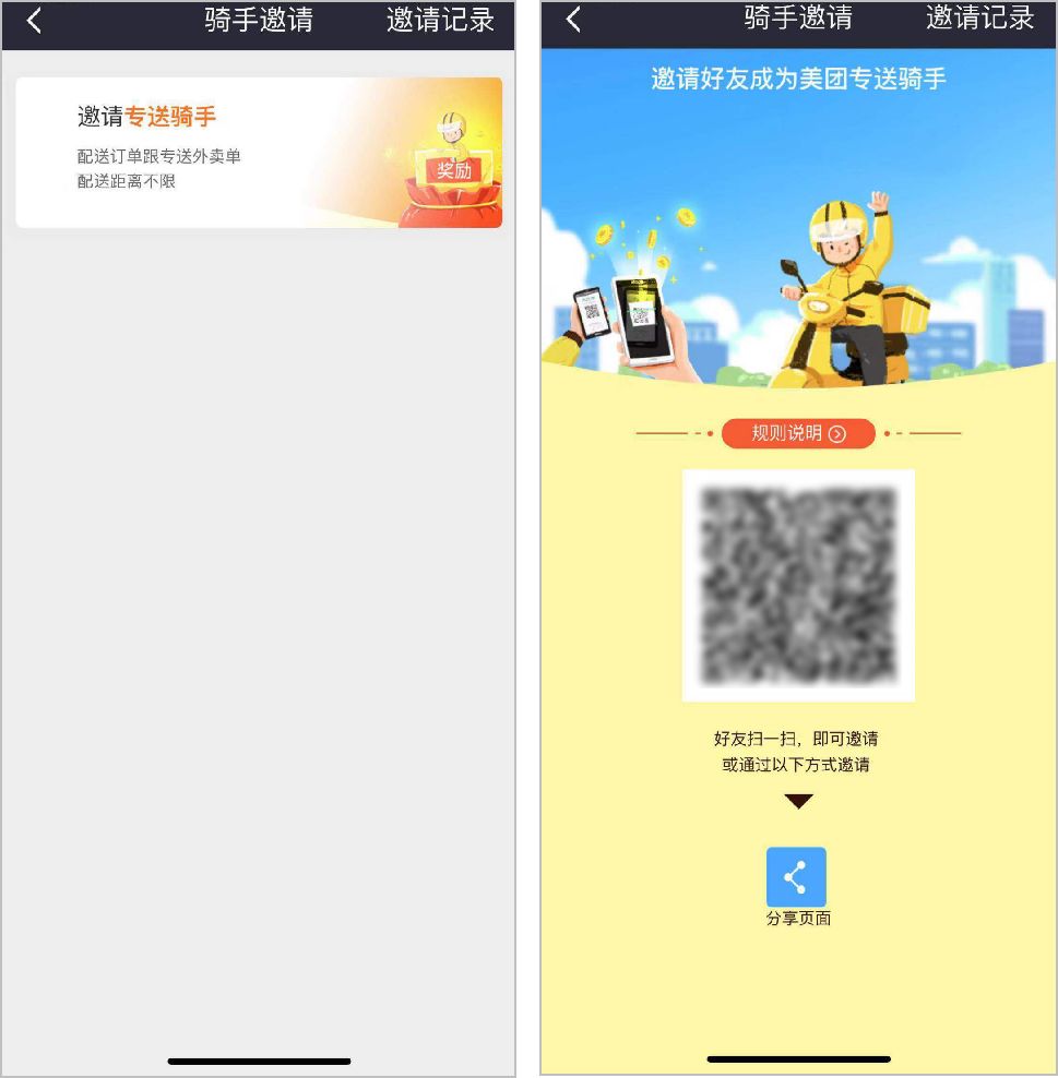 美团外卖骑手运营流程,美团外卖骑手如何运营