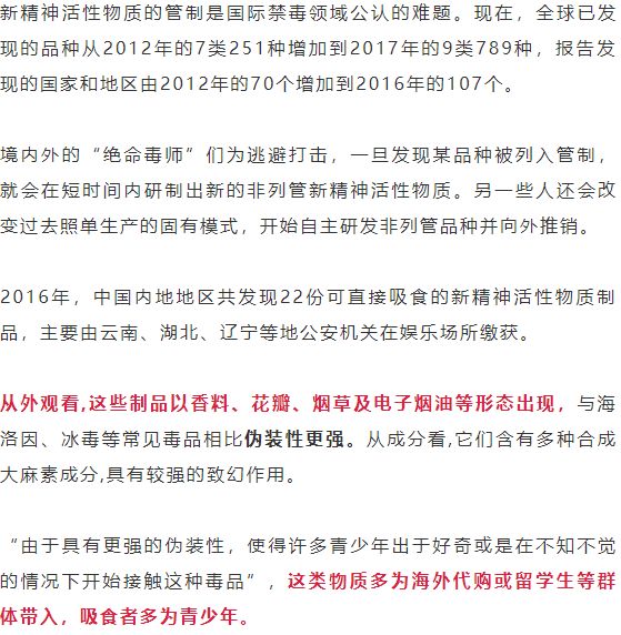 民警提醒群众小心新型毒品,警方提示出门旅游注意个人物品