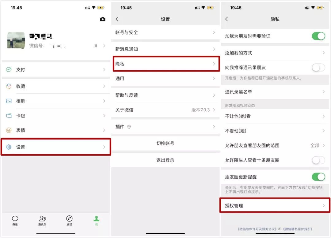 微信解除qq绑定后怎么登录,微信qq登录授权的权限怎么开