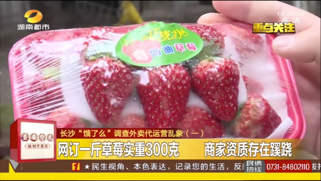 长沙外卖代运营被骗,长沙饿了么外卖