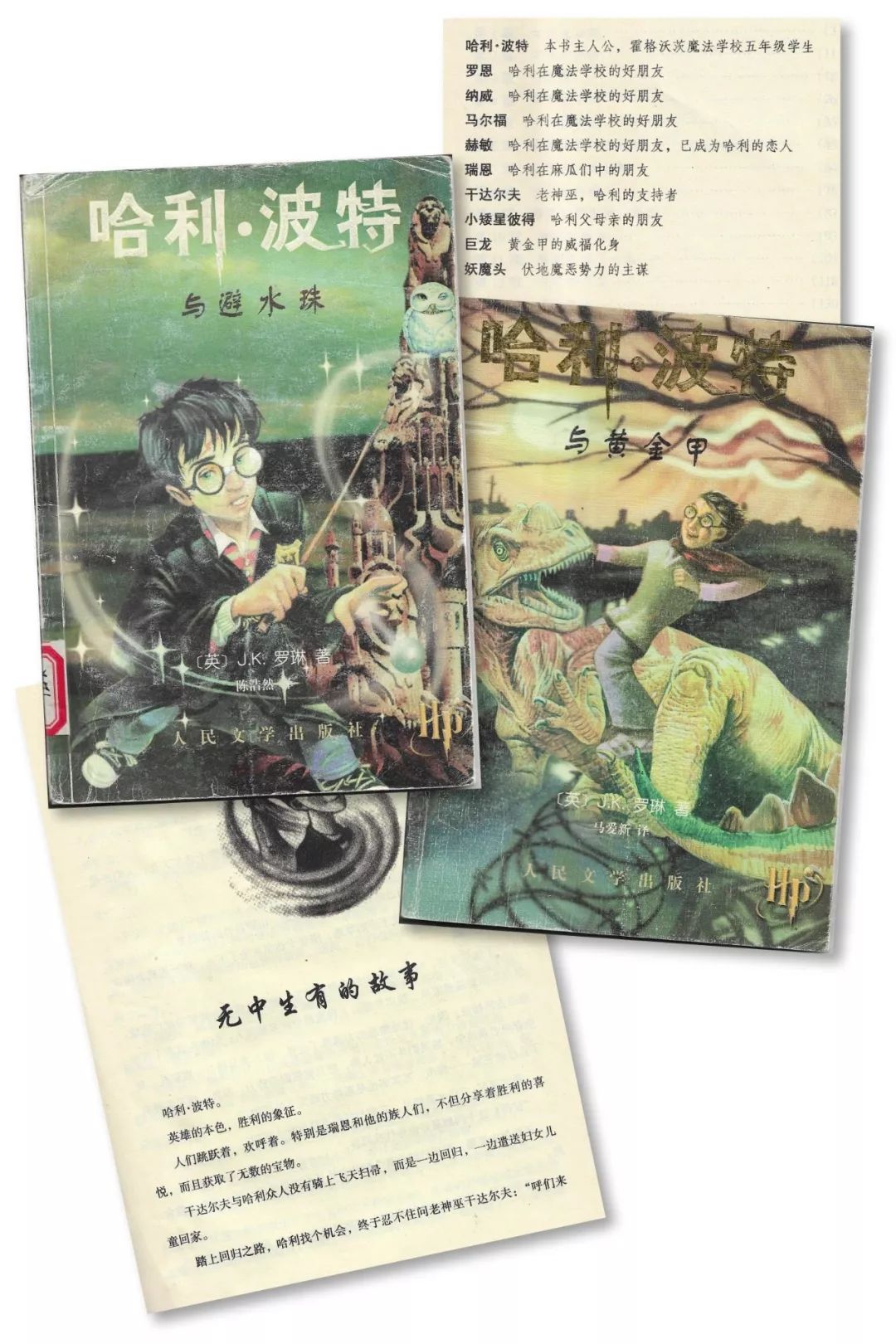 你看过哈利波特吗语录,哈利波特计分漏斗都长啥样