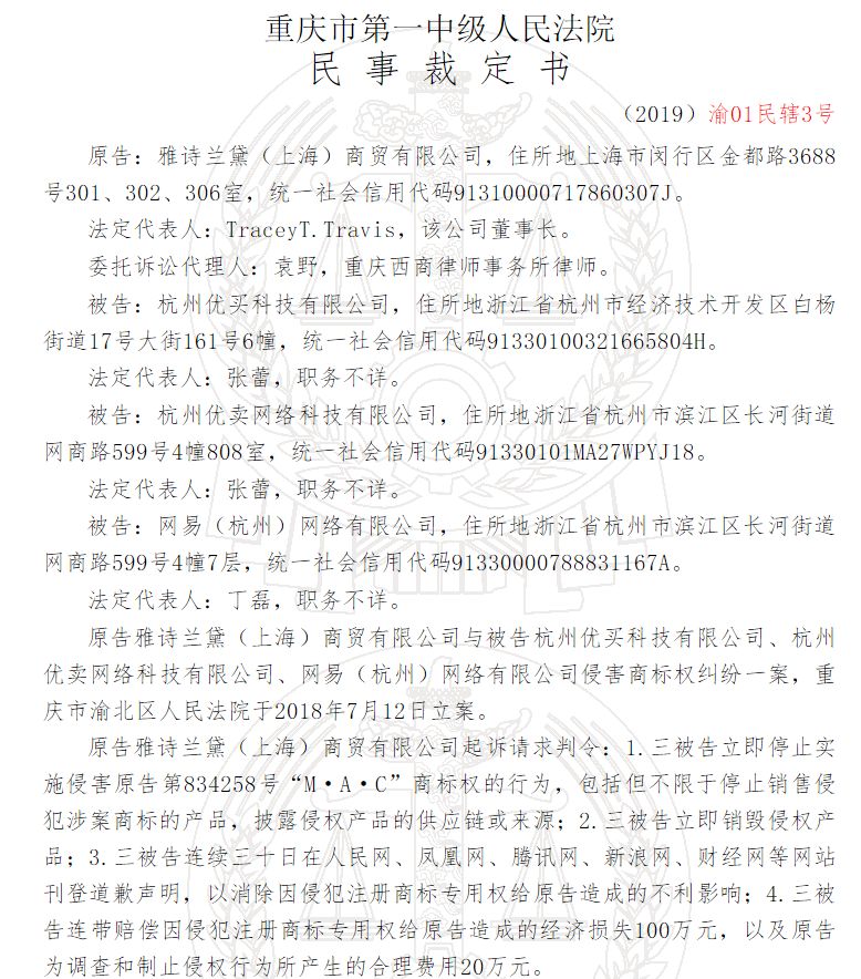 mac雅诗兰黛真假辨别,网易考拉雅诗兰黛是正品么