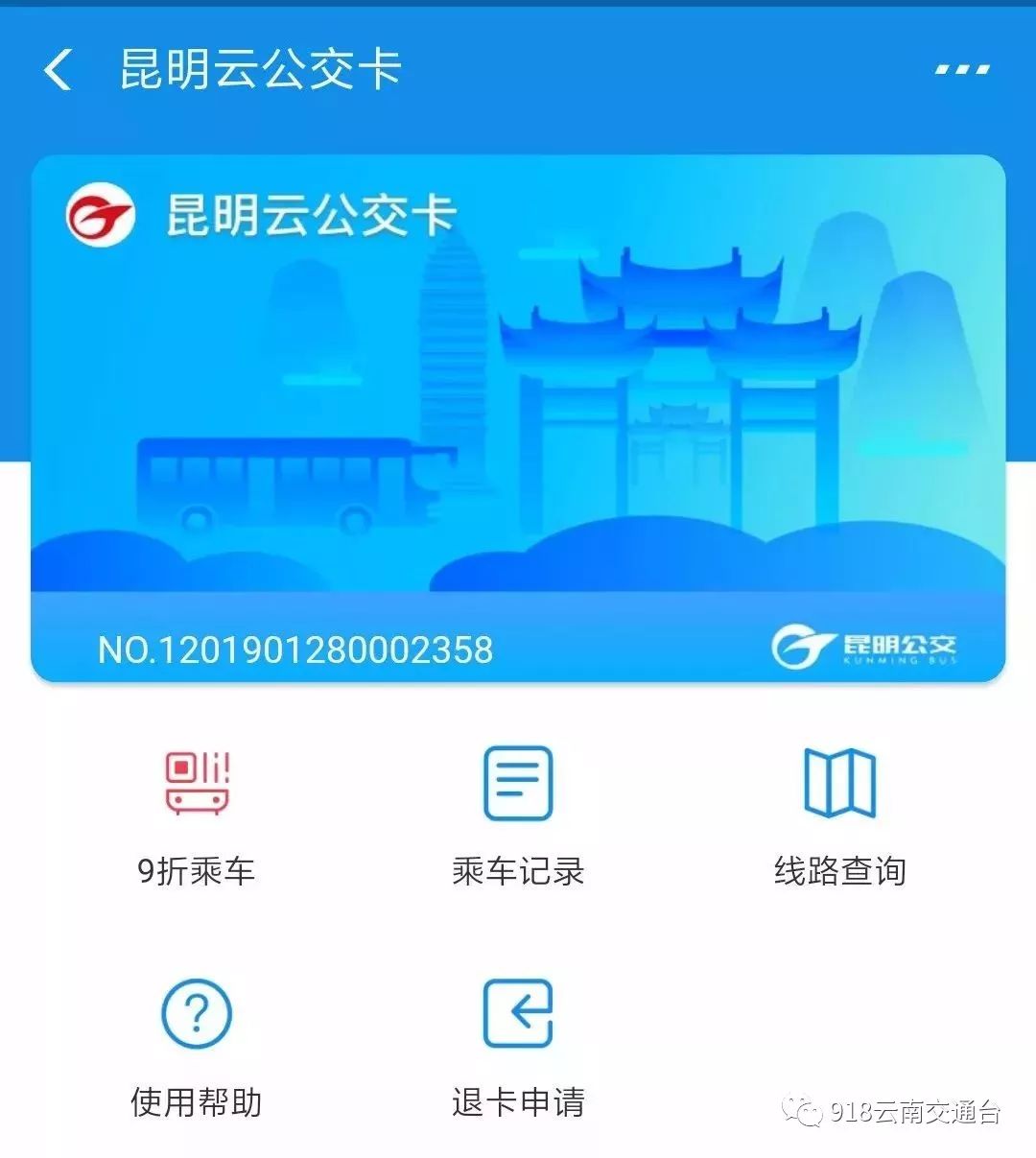 昆明支付宝扫码乘公交,昆明的公交车可以扫码支付吗