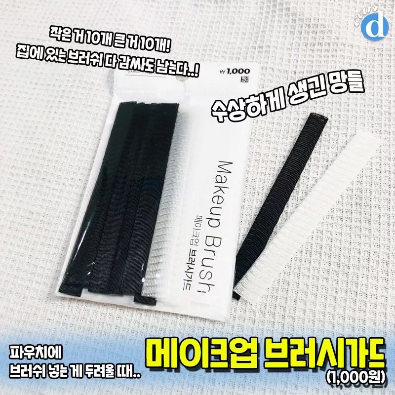 韩国大创美妆好物排行榜,大创美妆推荐产品