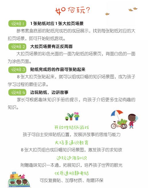 团|这套贴纸涂色书,我专程从中国带到了英国!