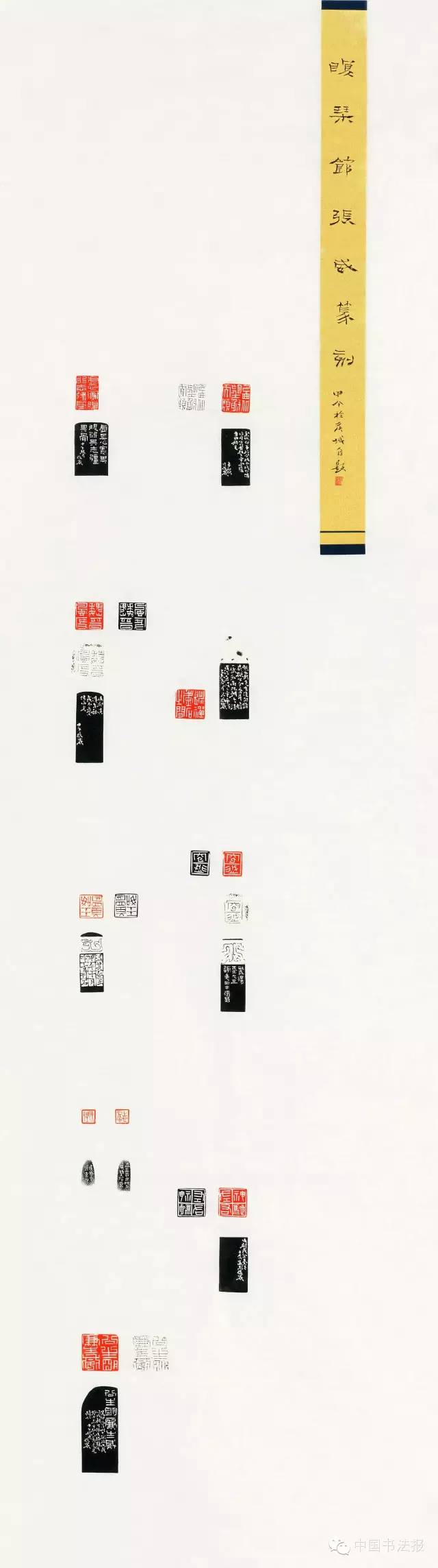 第十一届全国书法篆刻作品展全部,上海市第十一届书法篆刻展