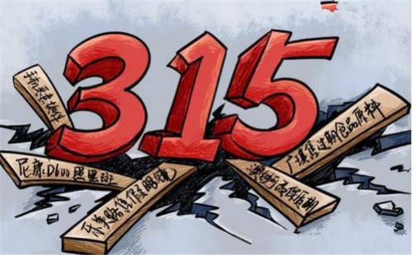 怎么才能有效的315维权,315怎么维权才管用