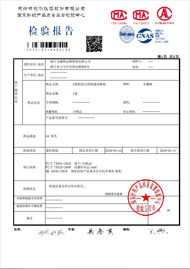 光腿神器！林志玲同款瘦瘦袜，吸湿排汗，穿了像没穿一样！