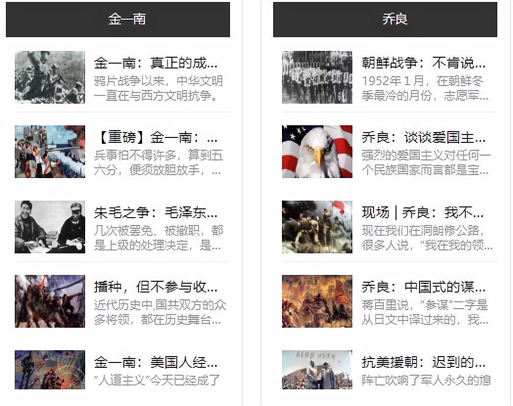 金一南讲述历史上真实历史,金一南解析历史