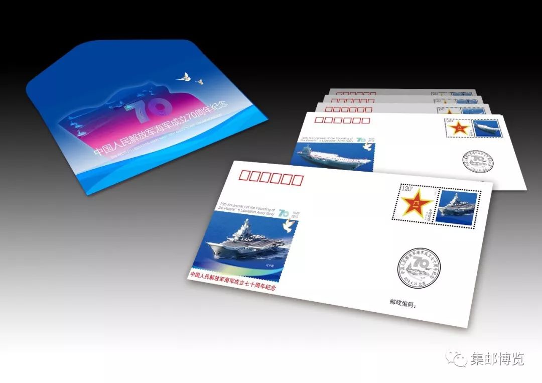 海军成立七十周年纪念邮册,海军70周年纪念邮册采购方式