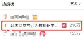 韩国为螺蛳粉申请非遗,韩国人为螺蛳粉申请专利