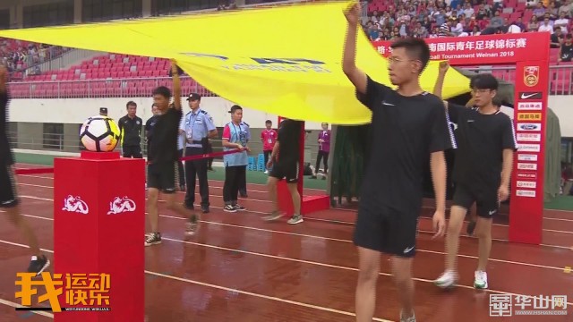 2024渭南青少年足球锦标赛,渭南国际青年足球锦标赛直播