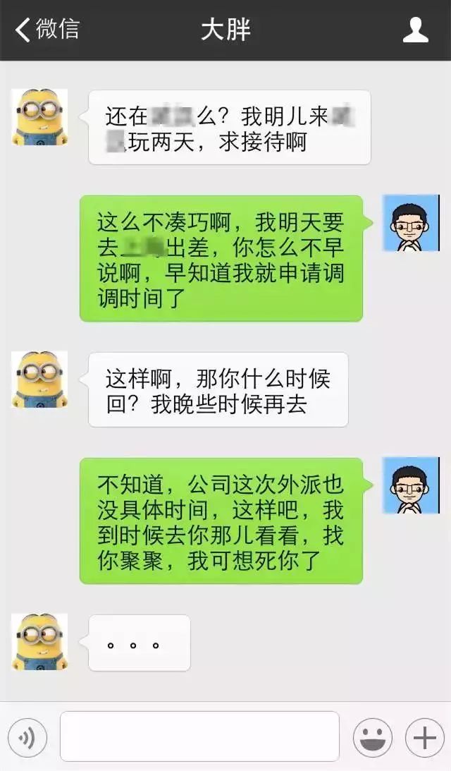 老同学之间的深夜对话,2个老同学聊天记录
