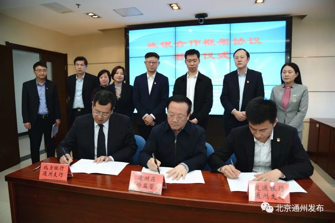 北京通州区新消息,北京市通州区新消息