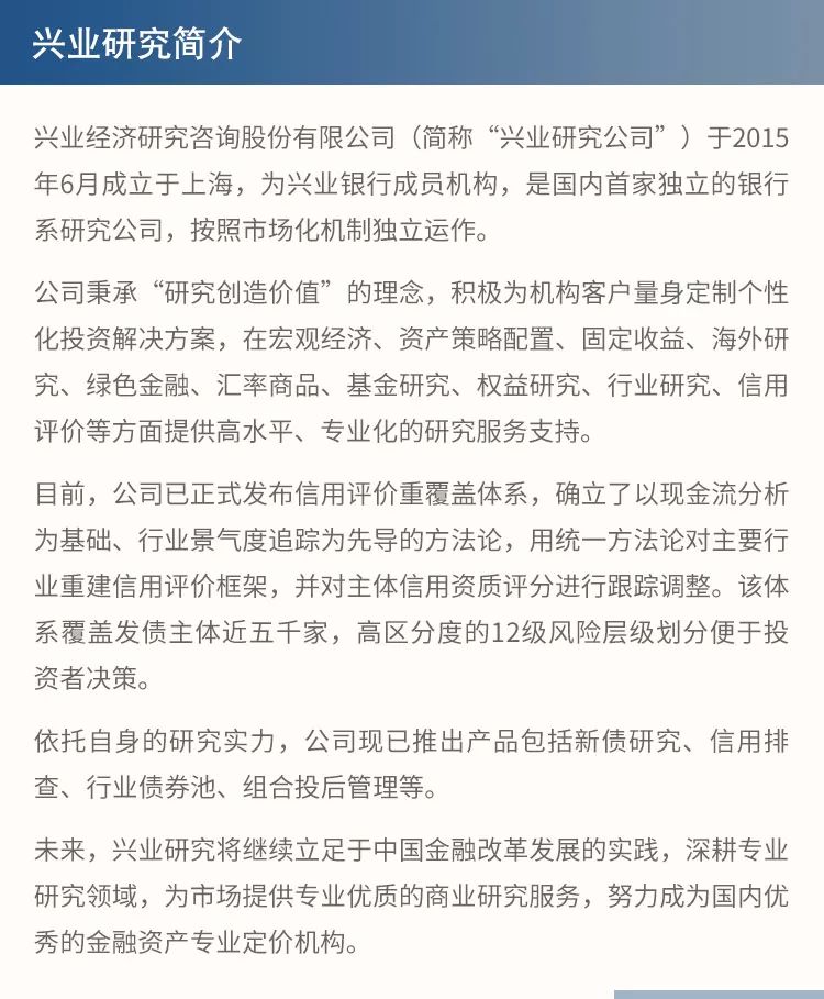 【今日推荐】【行业公司研究】第47期—健康元药业集团股份有限公司