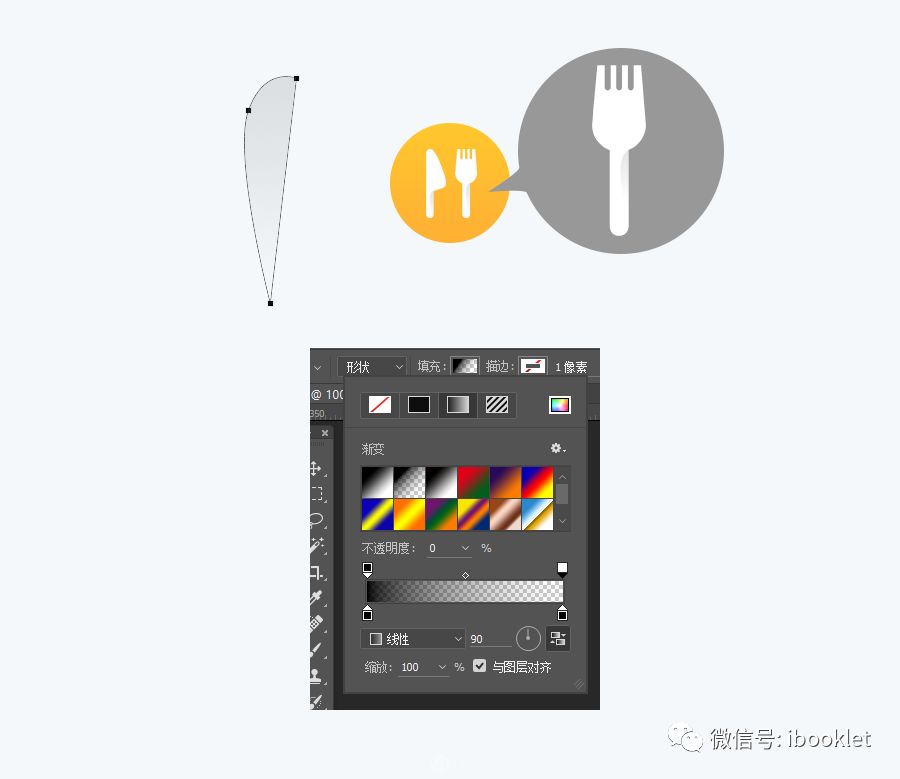 【UI设计技巧】常见APP导航图标设计教程
