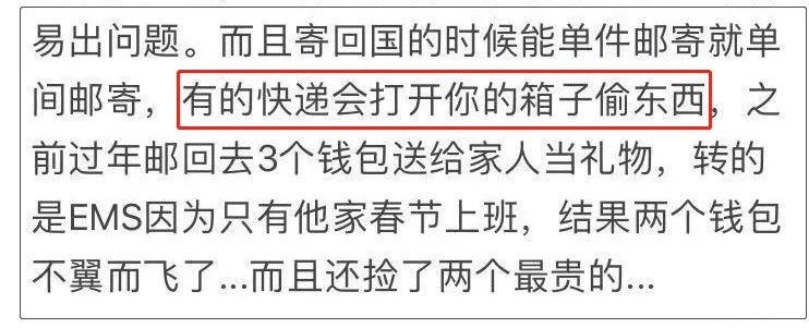 中国寄意大利包裹寄丢了怎么找,中国邮政寄国外包裹丢失