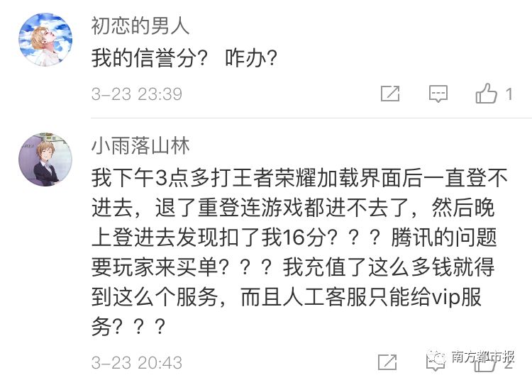 全网吓出一身冷汗！王者荣耀/英雄联盟/全民K歌/QQ空间突然崩了