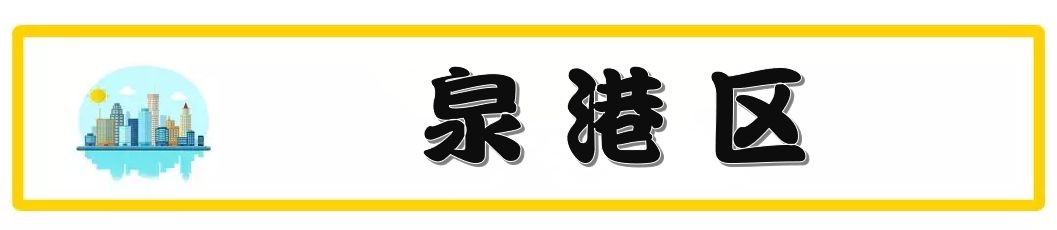 泉州市各区县最新房价排名,泉州石狮房价最新价格