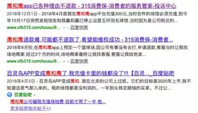 百灵鸟员工的*薪讨**之路，也是体育商业的必修一课