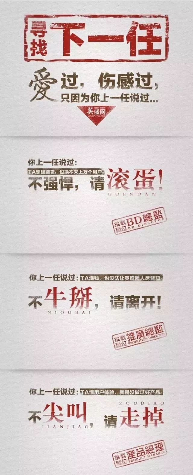 简单有吸引力的招聘文案,那些让人惊艳的招聘文案