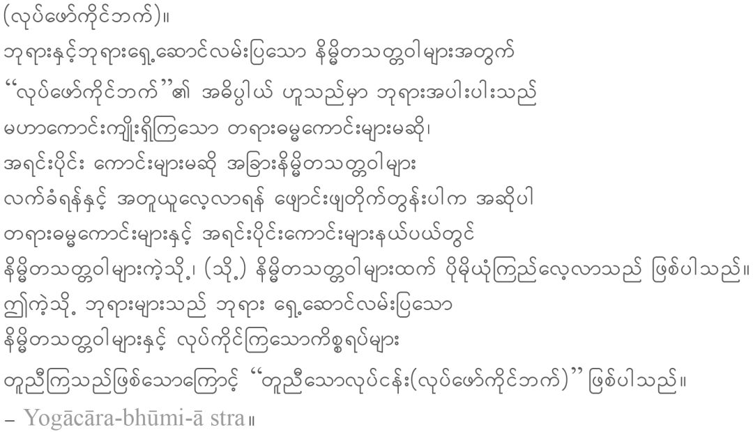 同事|MesmaPrática