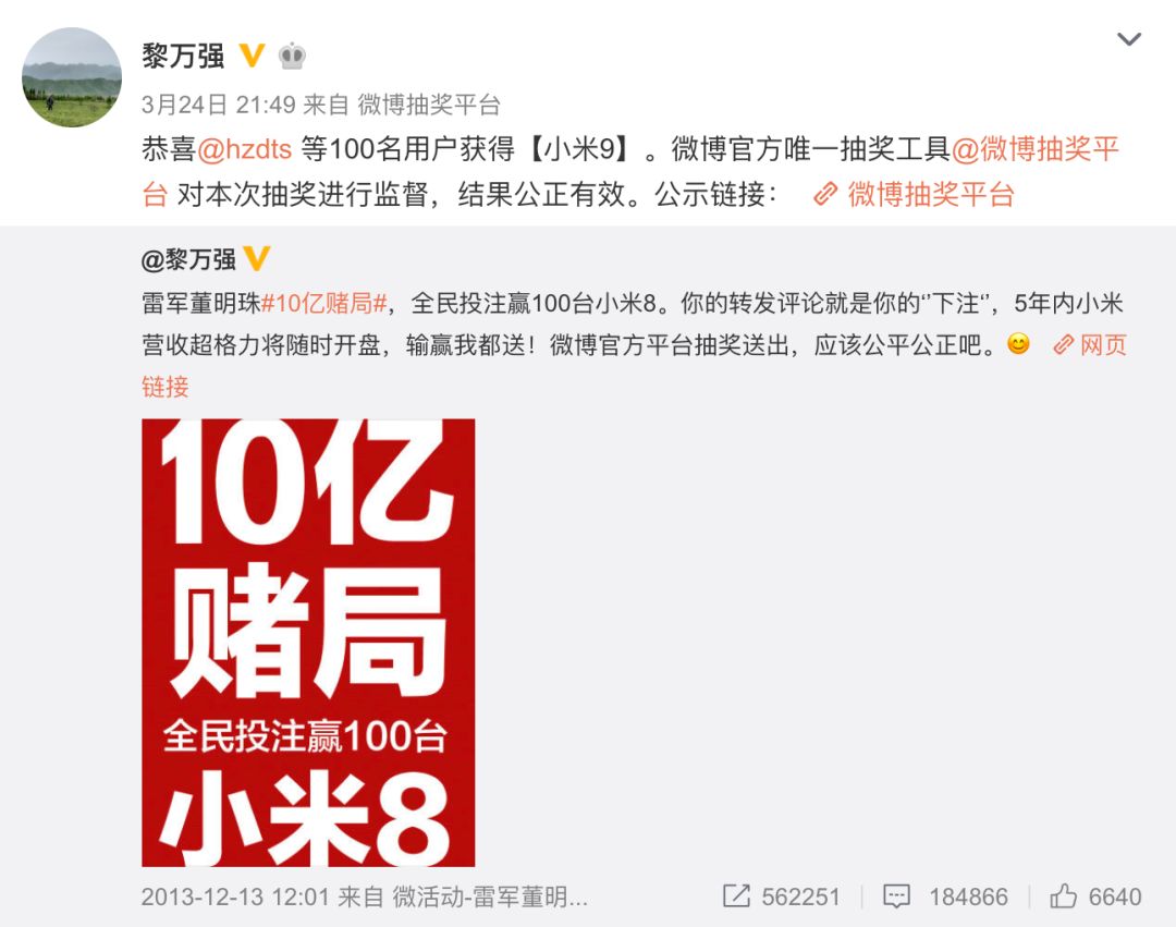 【前沿】格力小米10亿赌局赌注开奖100台小米9有你吗