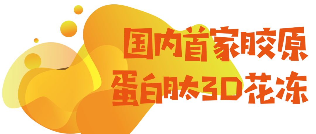 最便宜的胶原蛋白冻,1元秒杀胶原霜