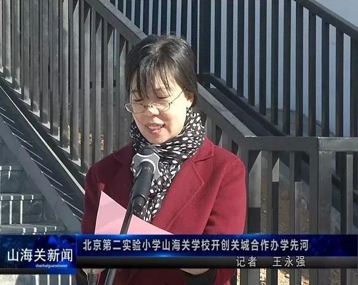 山海关新式学堂,山海关区学校