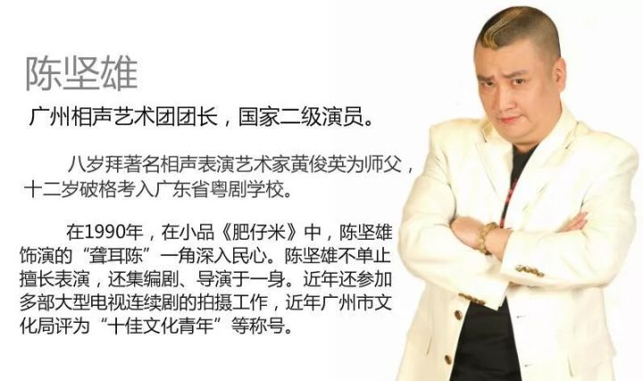 粤语笑匠的江湖传承史