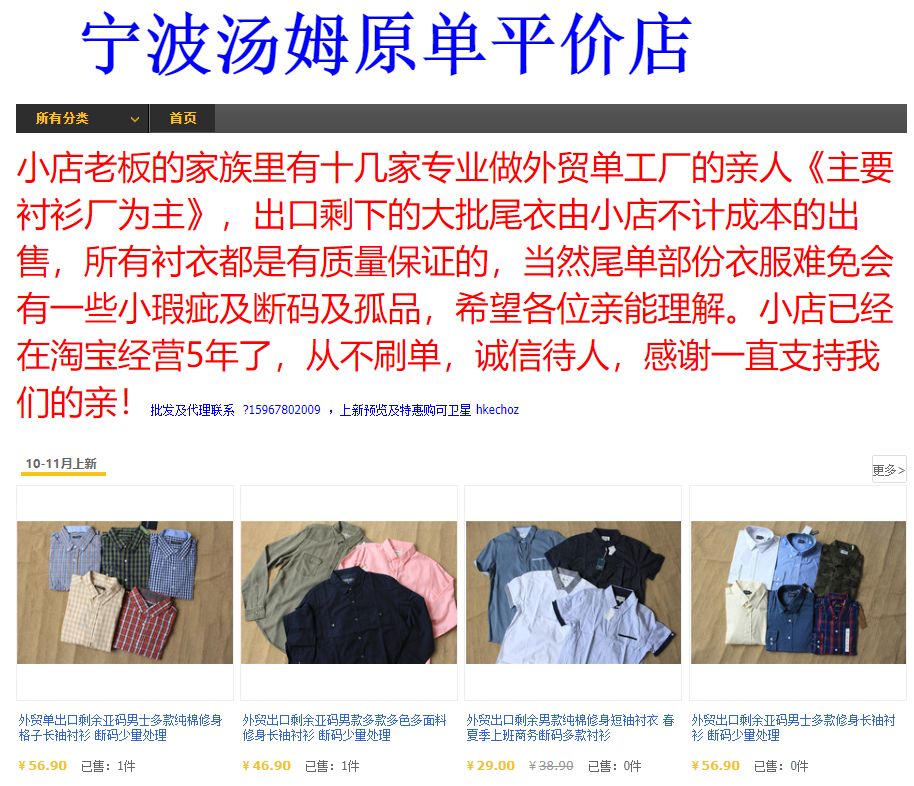 胖粑粑也有春天！这些潮爆的大码原单男装店，快给孩子爸看|二宝爸淘货