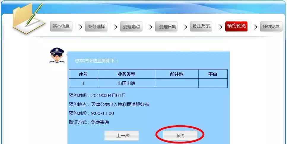 河西区利民道疫情最新通告,河西区利民道出入境管理中心