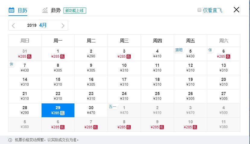 4月白菜价机票！最低110元玩转国内外！郑州机场要开这些新航线啦~