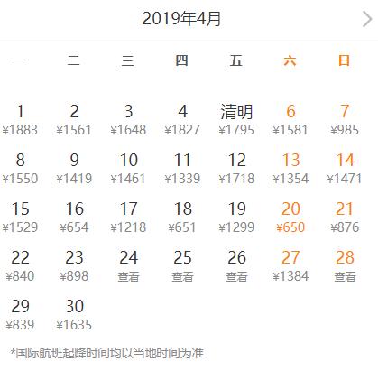 白菜价5元机票,4月新疆白菜价机票